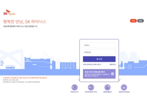 SK하이닉스 출입관리					 					 인증 화면